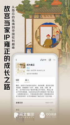 qq阅读经典版截图1