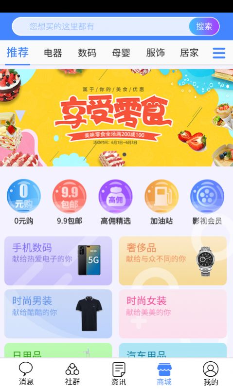 必选新版截图2