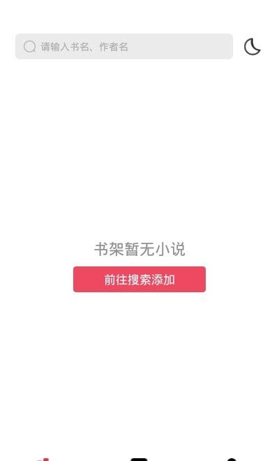 西瓜搜书精简版截图2