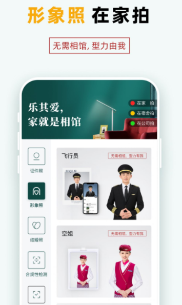 乐其爱官方版截图1