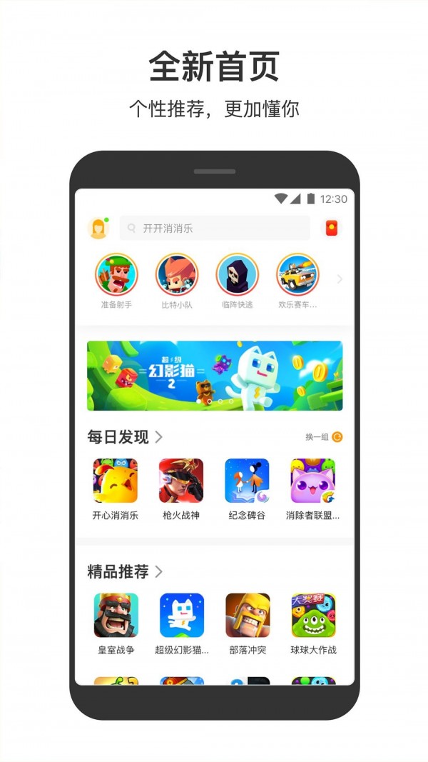 233小游戏简版截图1