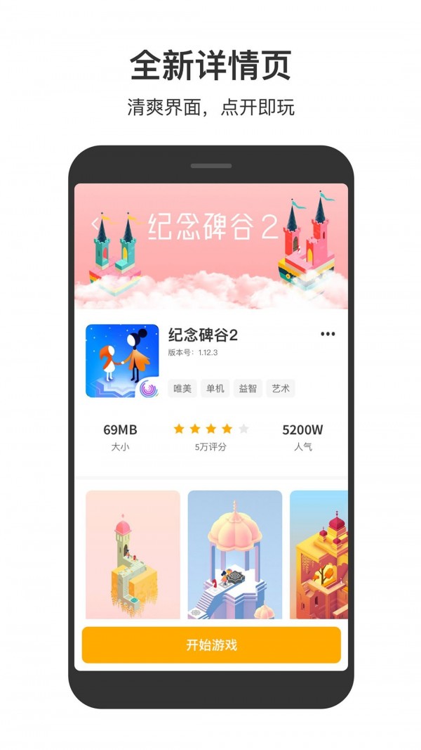 233小游戏简版截图3