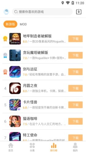 乐乐游戏极速版截图1