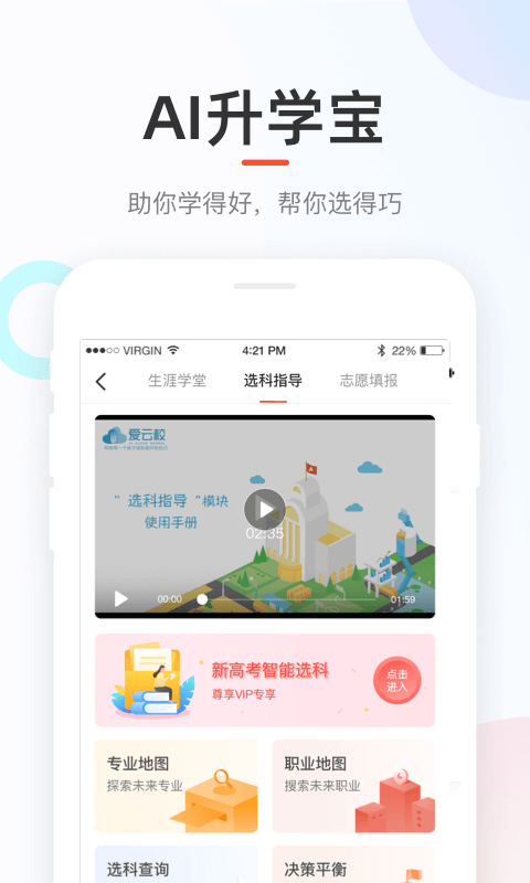 好分数免费版截图2