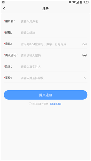 高教在线官方版截图2