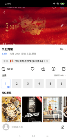 蓝狐影视去广告版截图1