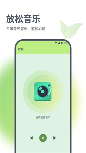 璇玑流量新版截图1