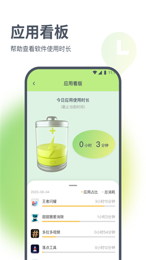 璇玑流量新版截图3