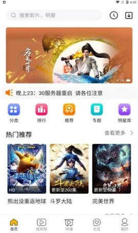 阿金影视福利版截图1