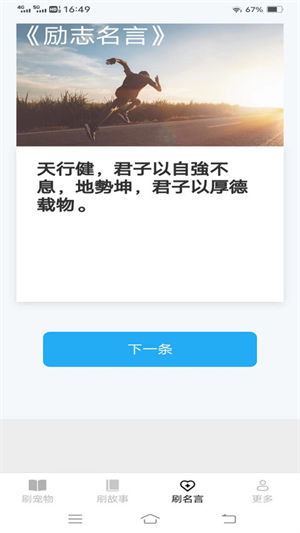 新春乐刷极速版截图3