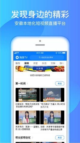 海豚tv高清版截图2