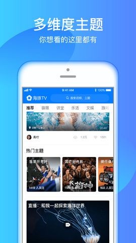 海豚tv高清版截图1