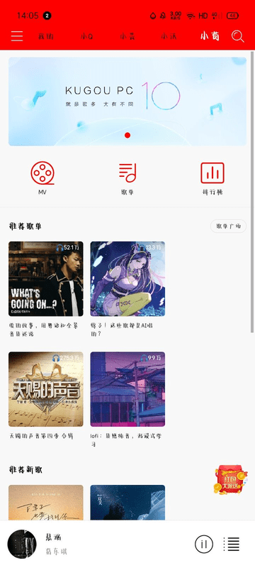 轻听无广告版截图3