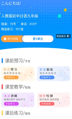 今题学生端极速版截图1