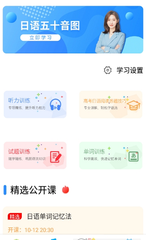 今题学生端极速版截图3