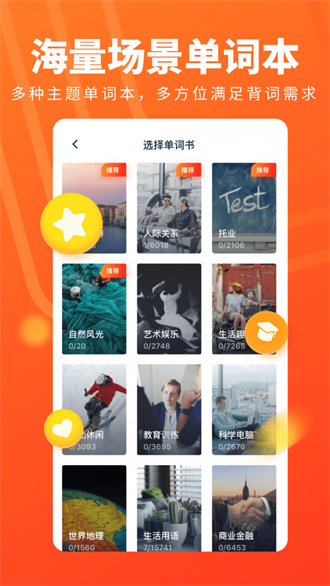 tutorabc官方版截图1