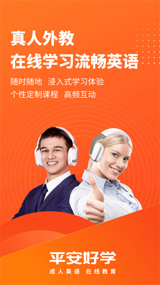 tutorabc官方版截图2