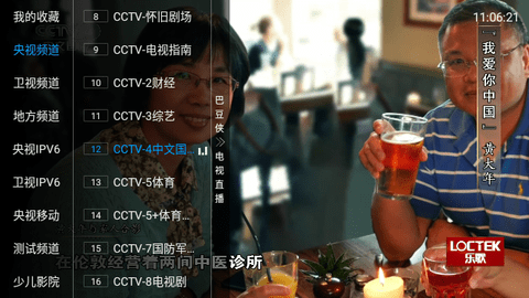 巴豆侠tv破解版截图3