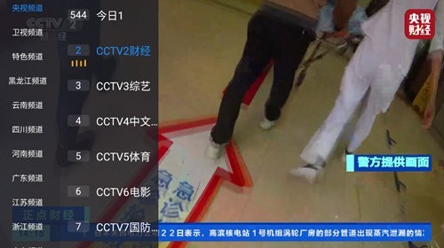 花世界TV免费版截图1