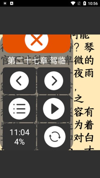 腕能阅读经典版截图2