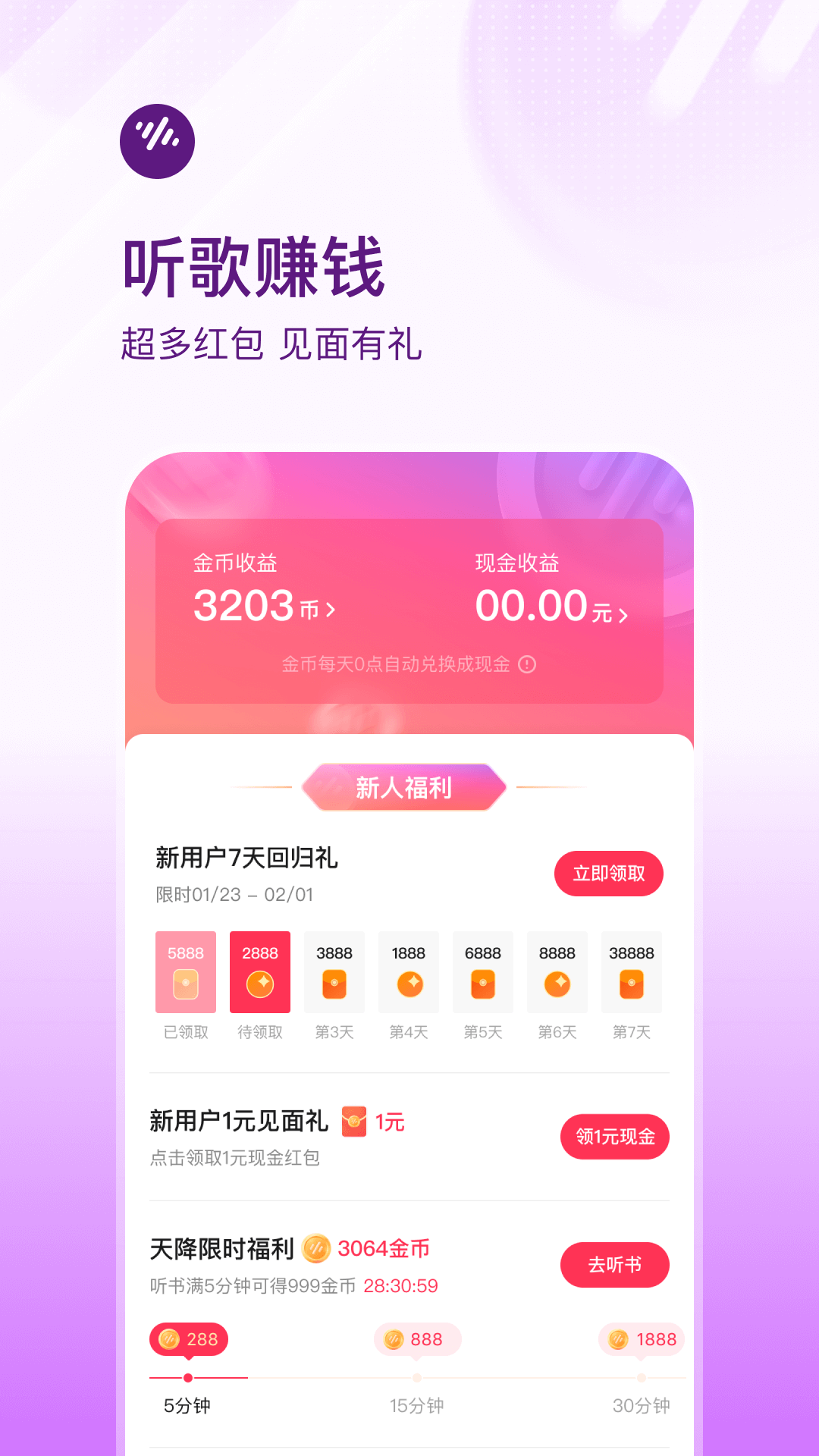 番茄畅听破解版截图2