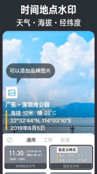 今日水印相机官方版截图1