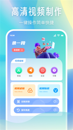 小柚子相机免费版截图2