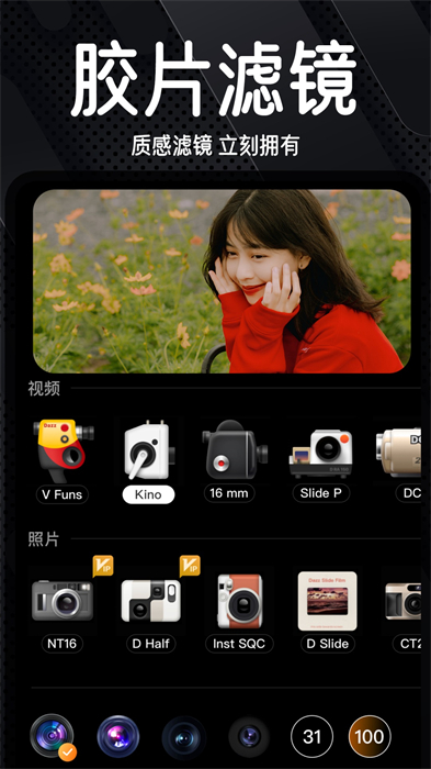 Dazz复古相机官方版截图3