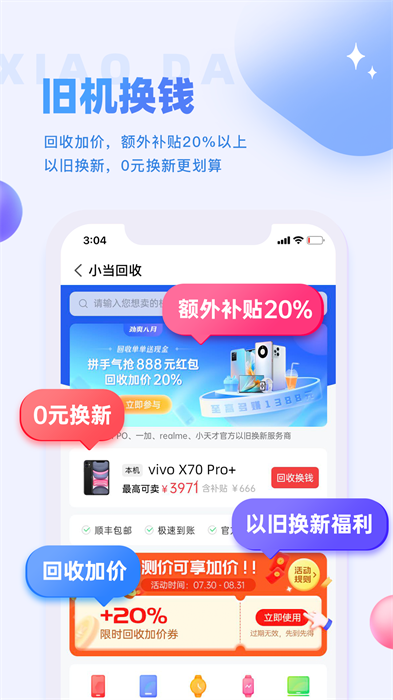 小当严选免费版截图2