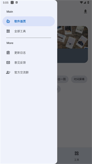 简助手福利版截图3