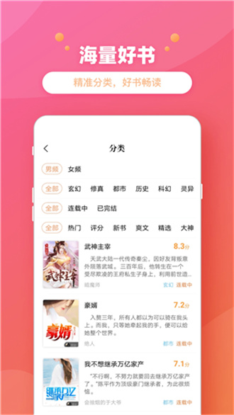 新乐兔阅读免费版截图1