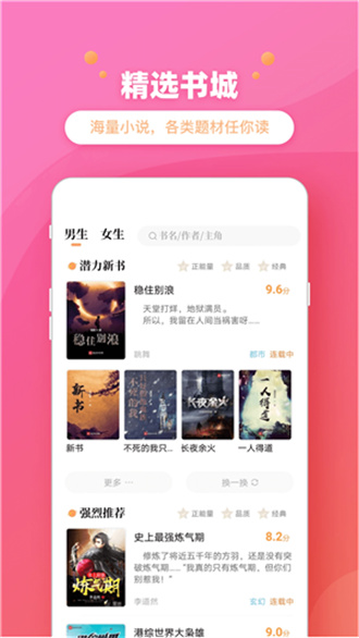 新乐兔阅读免费版截图3