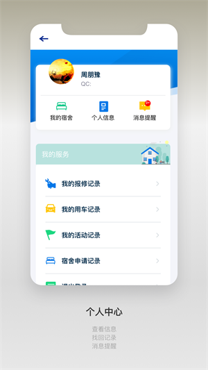 捷普服务极速版截图3