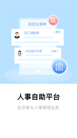 全程云办公经典版截图3