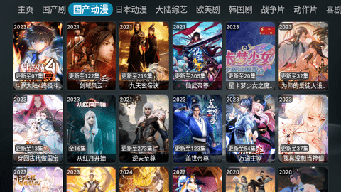 白象TV高清版截图3