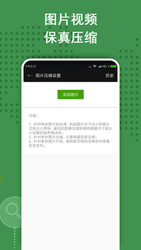 zarchiver中文版截图2