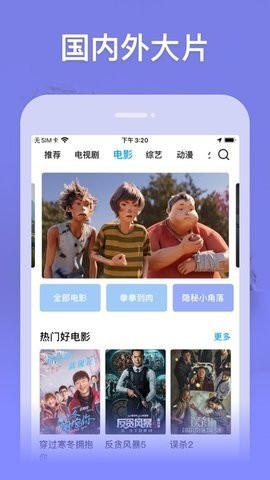 左手影院高清版截图1