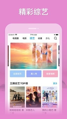 左手影院高清版截图3