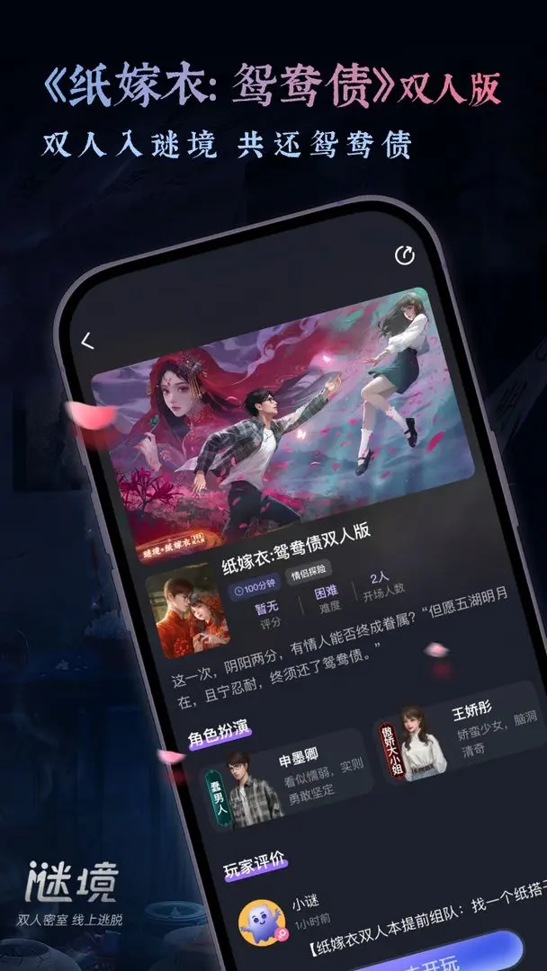 谜境无广告版截图3