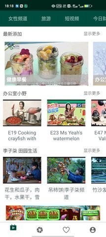 LinLi追剧中文版截图1