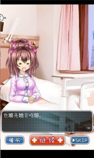 deepsleep2中文版截图3