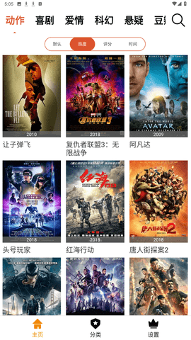 汤姆猫无广告版截图3