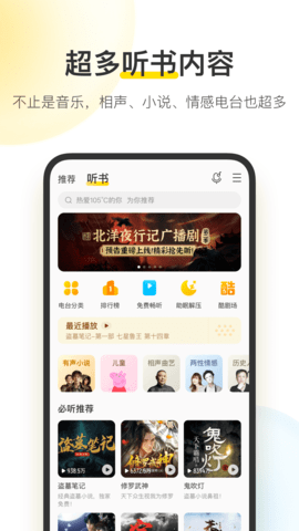 酷我音乐极速版截图3