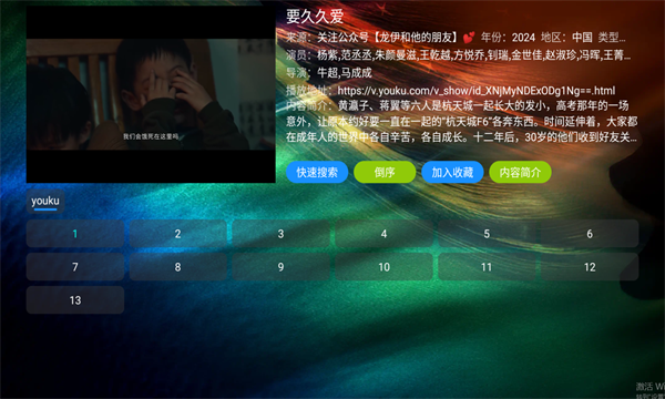 滴稳TV高清版截图1