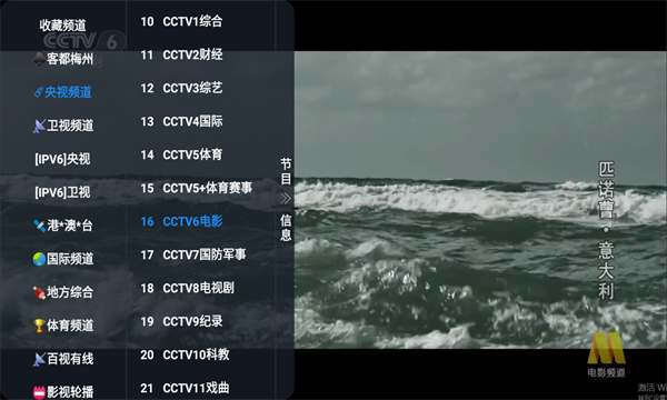 滴稳TV高清版截图2