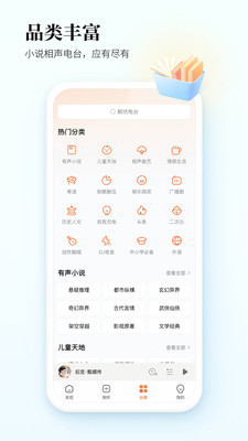 酷狗听书官方版截图2