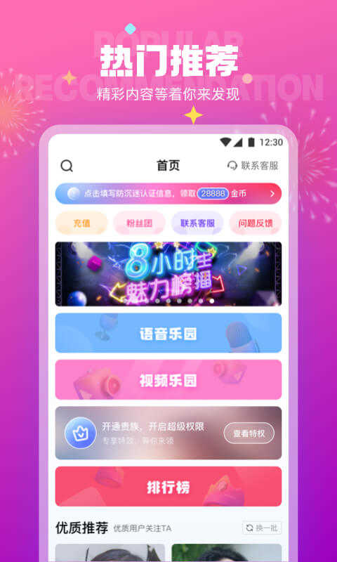 极乐园极速版截图3