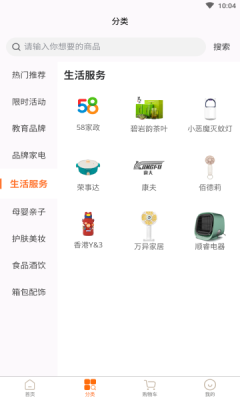 小站精选安卓版截图1