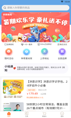 小站精选安卓版截图2