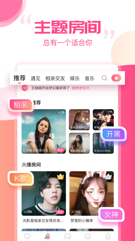 mm语音经典版截图3